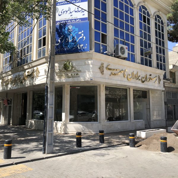 تابلو استیل طلایی