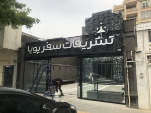 عکس تابلو استریچ متال