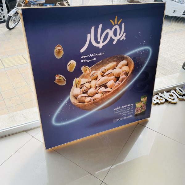لایت باکس تابلوسازی مشهد دنیای هنر