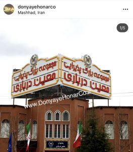 عکس تابلو چلنیوم