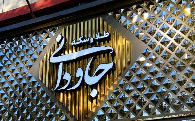 ساخت تابلو تبلیغاتی سه بعدی چه تاثیری بر جذب مشتری دارد؟
