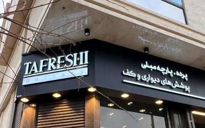 مقایسه انواع تابلو مغازه در مشهد (آپدیت ۱۴۰۵)