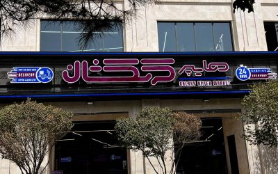 پروژه طراحی و اجرای تابلوی فروشگاه کهکشان