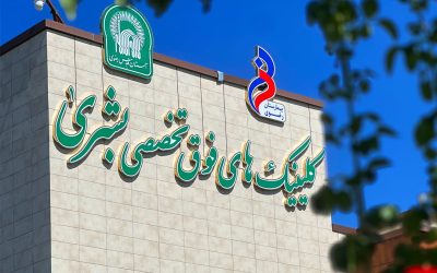 پروژه ساخت و نصب تابلوهای بیمارستان رضوی