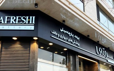 چرا تابلو کامپوزیت در مشهد بهترین انتخاب برای گالری تفرشی بود؟